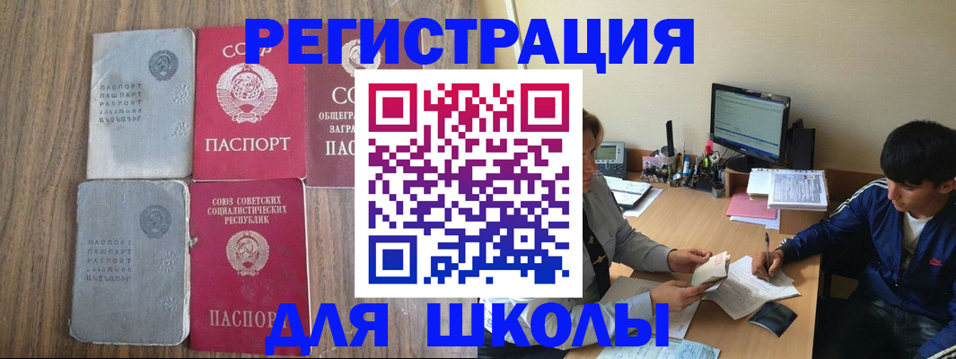 прописка для кредита в Ногинске