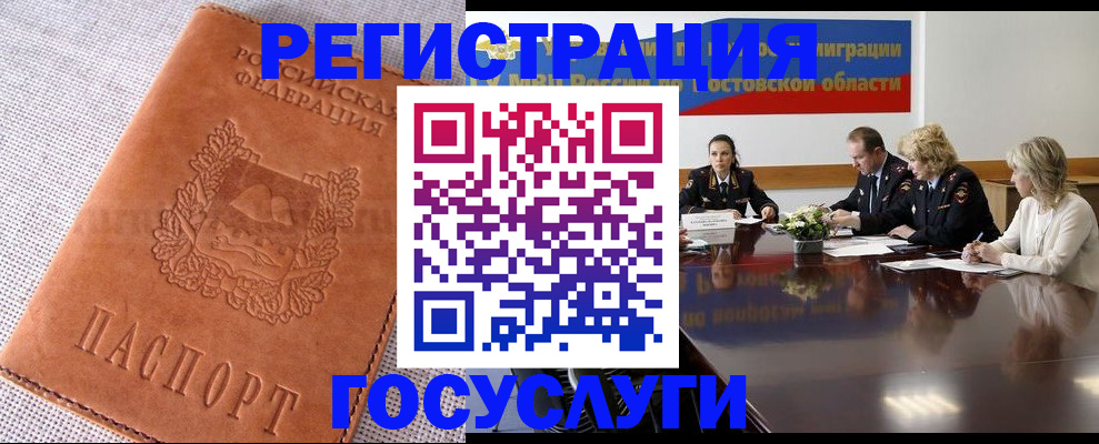 найти адрес прописки в Ногинске