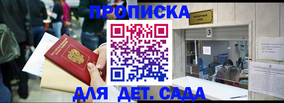 регистрация в Ногинске