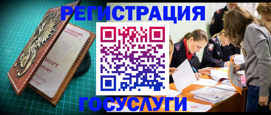 где прописаться в Ногинске